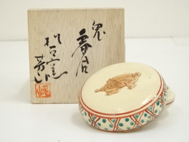 萬古焼　松古窯　佐々間芳山造　戌香合（保護箱）